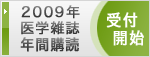 2009�N��w�G���N�ԍw��