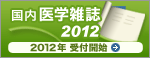 2012�N��w�G���N�ԍw��