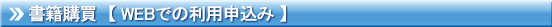 書籍購買