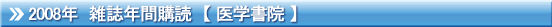 雑誌年間購読