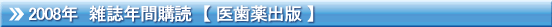 雑誌年間購読