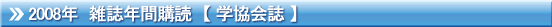 雑誌年間購読