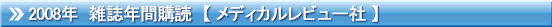雑誌年間購読