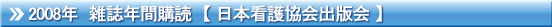 雑誌年間購読