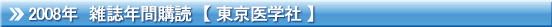 雑誌年間購読
